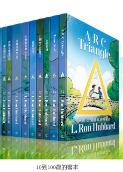 Scientology圖解書