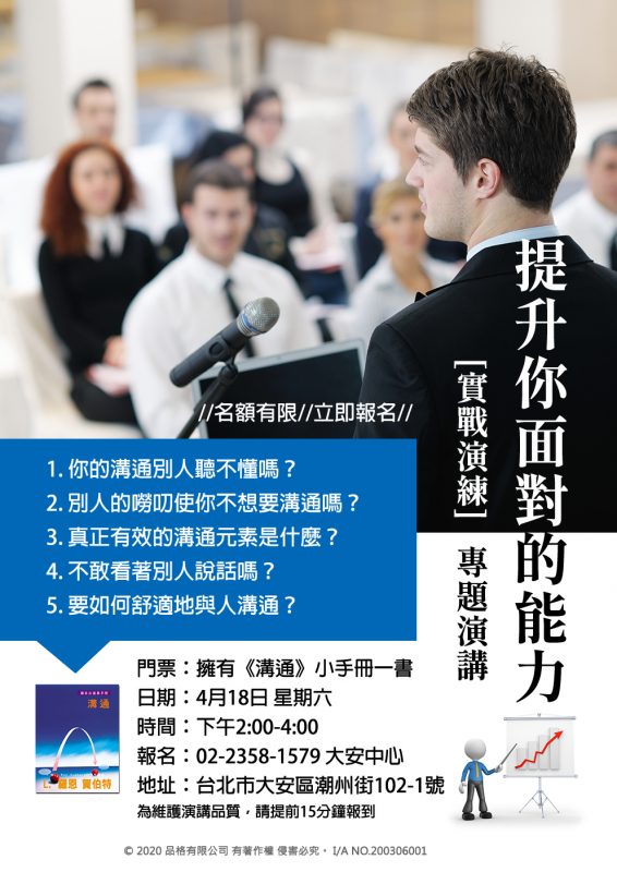 戴尼提大安書店