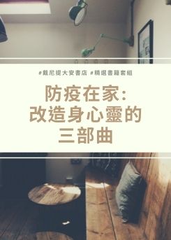 戴尼提大安書店