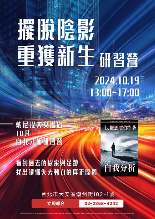 戴尼提大安書店